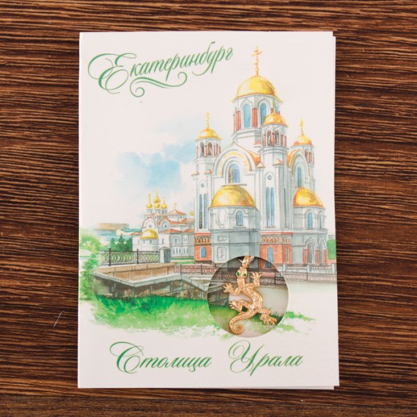 Открытки с видами Екатеринбурга