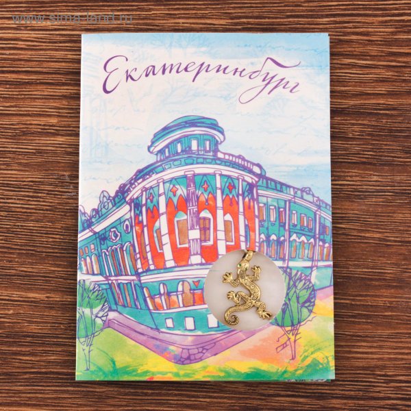 Открытки с видами Екатеринбурга