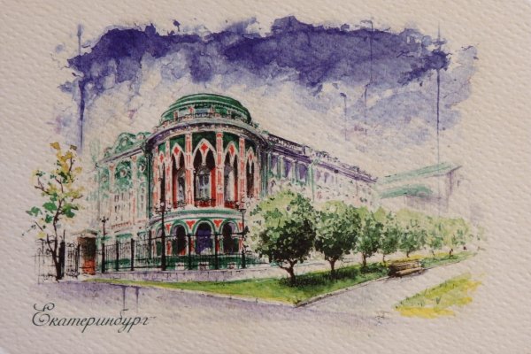 Екатеринбург открытка