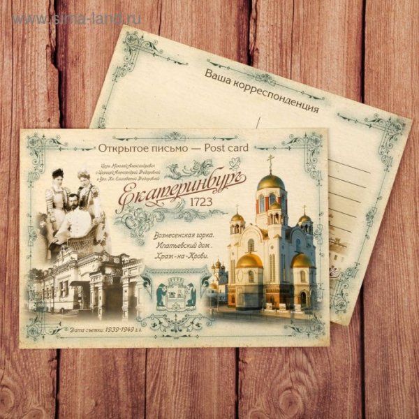 Екатеринбург символ города здание