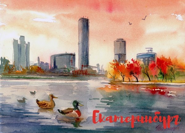 Екатеринбург Векторная Графика