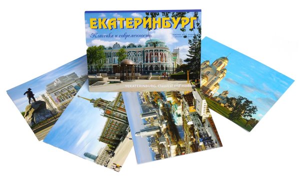 Екатеринбург открытки с видами города