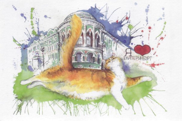 Екатеринбург открытки с видами города