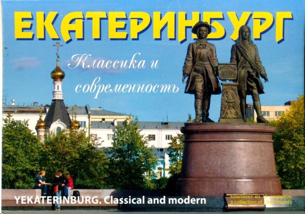 Храм на крови Екатеринбург акварель