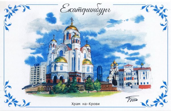 Рисунок города Екатеринбурга для детей