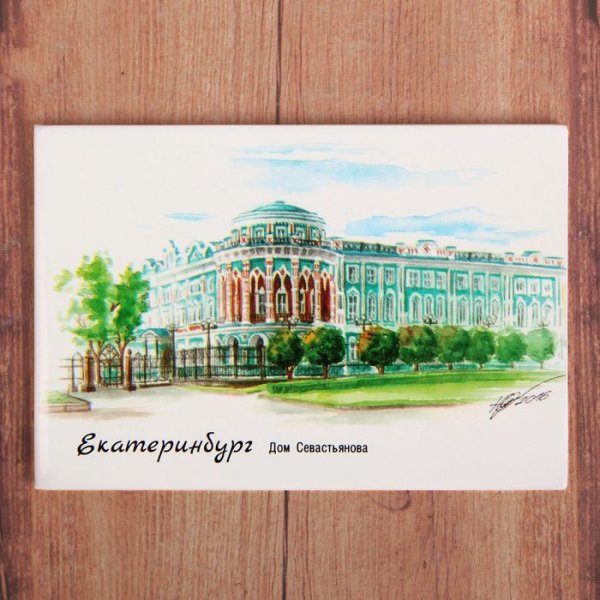 Екатеринбург открытка