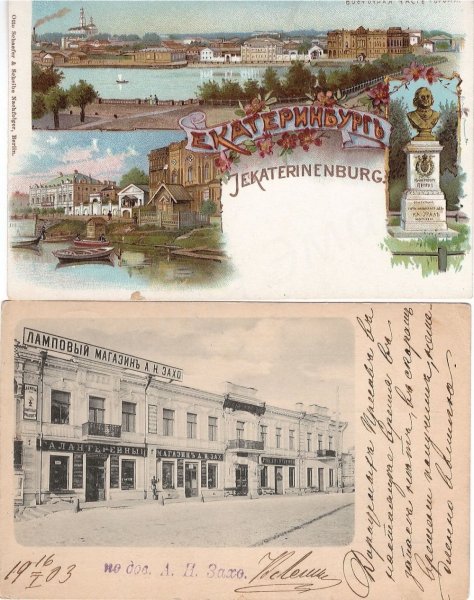 Екатеринбург надпись