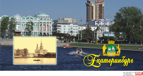 Видовая открытка