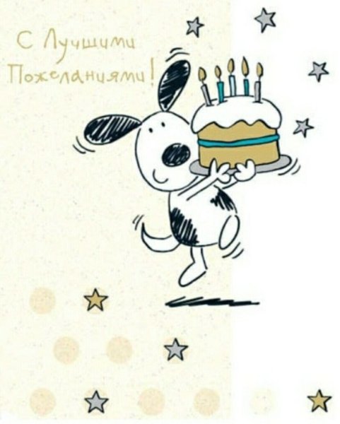 Современные открытки с днем рождения