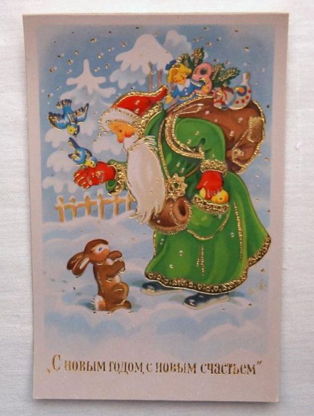 Новогодние открытки из ГДР