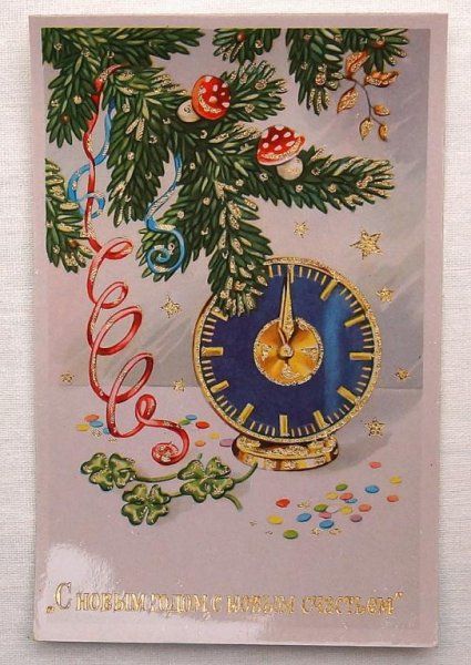 С новым годом ГДР