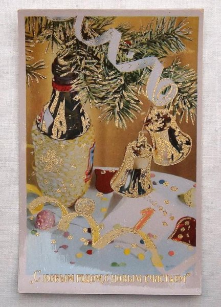 Объёмные открытки из ГДР