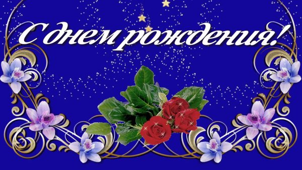 Поздравления с днём рождения на казахском языке