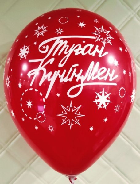 Туган кунге картинка