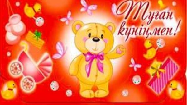 Туған күніңмен картинки мужчине