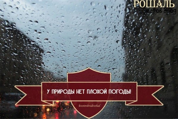 У природы нет плохой погоды