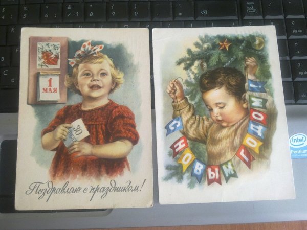 Советские открытки Гундобин