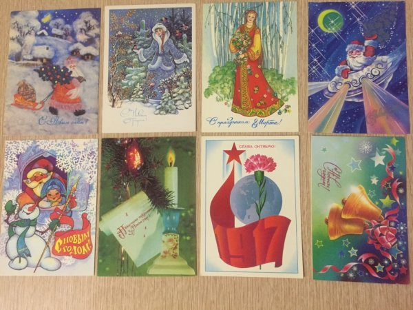 Дорогие советские открытки