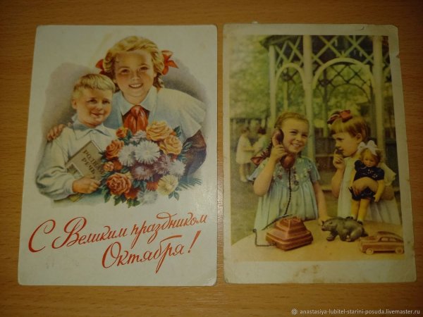 Открытки СССР Зарубин Четвериков