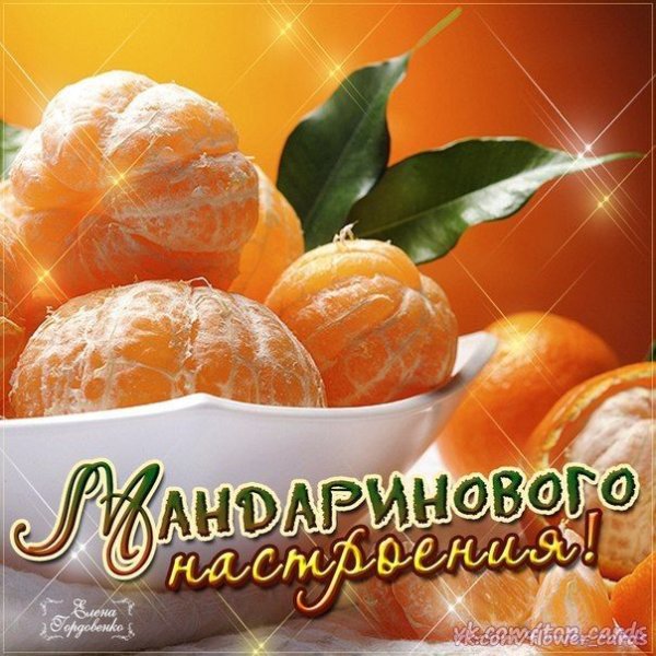 Чай в мандарине