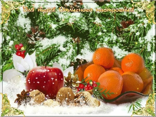 Открытка здоровья