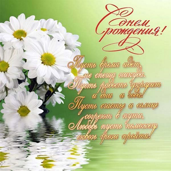 Поздравления с днём рождения женщине