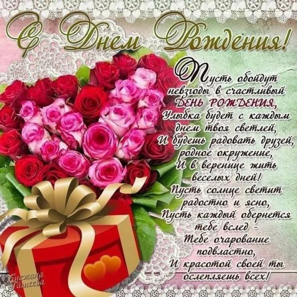 Поздравительные открытки с днем рождения