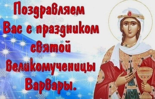 17 Декабря ракетные войска стратегического назначения