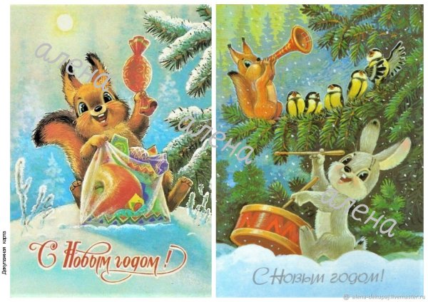 Советские новогодние открытки