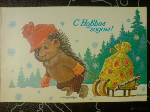 Зарубин Владимир Иванович художник открытки