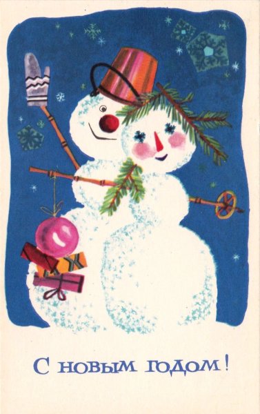 Советские открытки со снеговиком