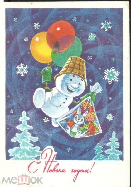 Зарубин Владимир Иванович художник открытки