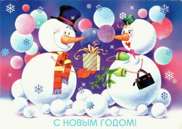 Советские новогодние открытки со снеговиком