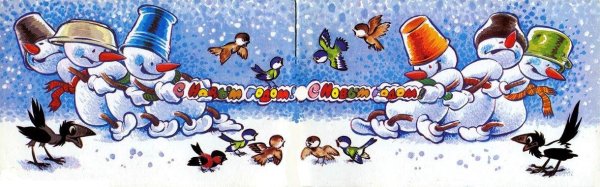 Открытки с новым годом СССР Снеговик
