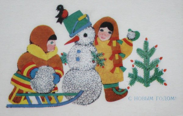 Новогодние открытки 1969