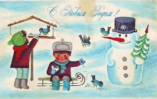 Советские новогодние открытки