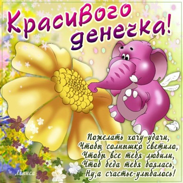 Сдобрв. Утром доченька