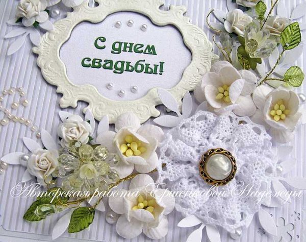 13 Лет свадьбы поздравления