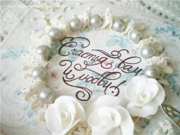 С 13 летием свадьбы