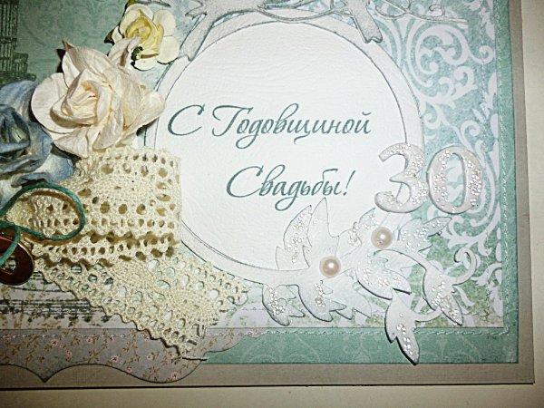 С днём свадьбы 13 лет