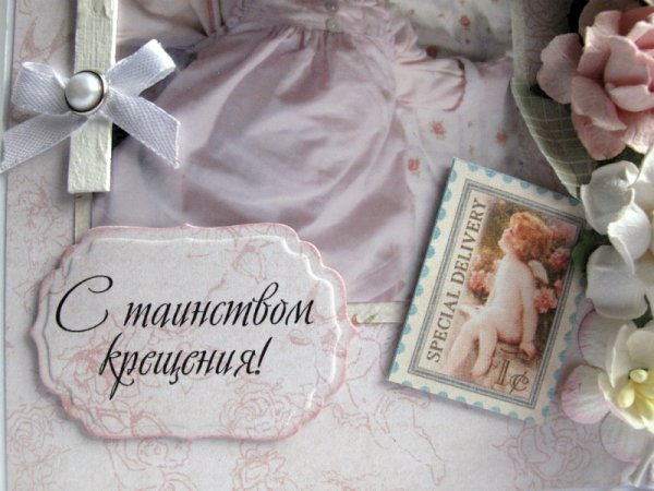 Поздравление с крестинами