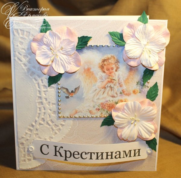 Открытка с Крещением ребенка