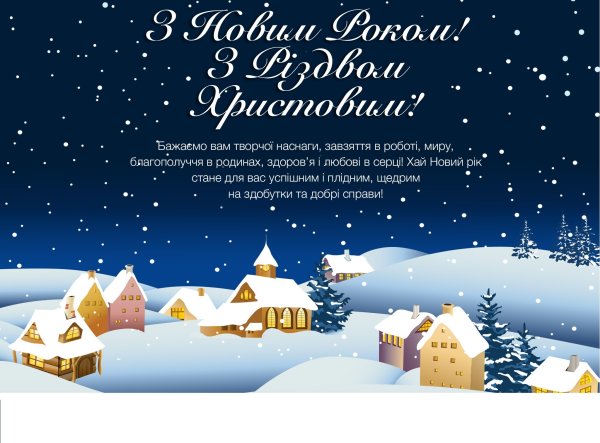 Колядки на Рождество