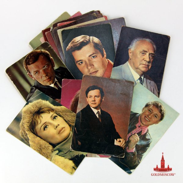 Открытки с советскими актерами