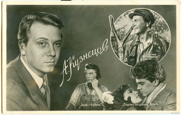 Николай Рыбников фотоколлаж