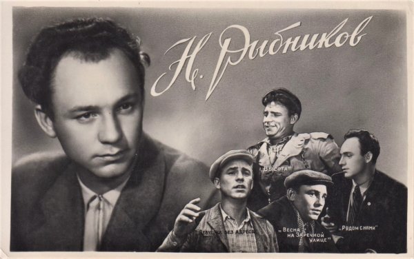 Коллажи советских артистов