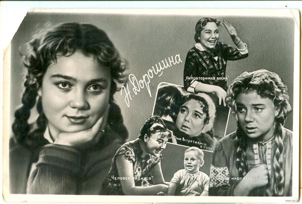 Открытки советских артистов