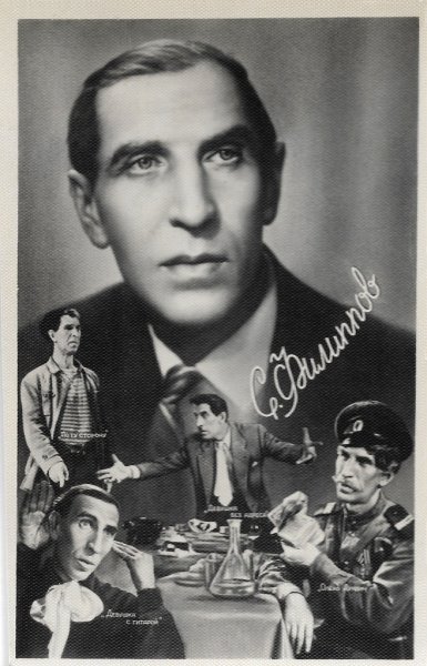 1928 Вячеслав Тихонов, Советский и российский актер театра и кино