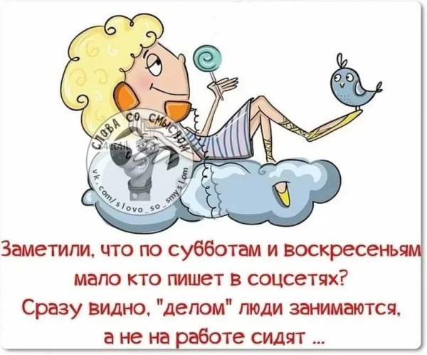 Анекдот про субботу