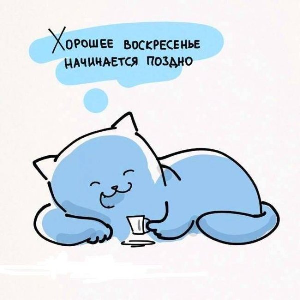 Шутки про воскресенье